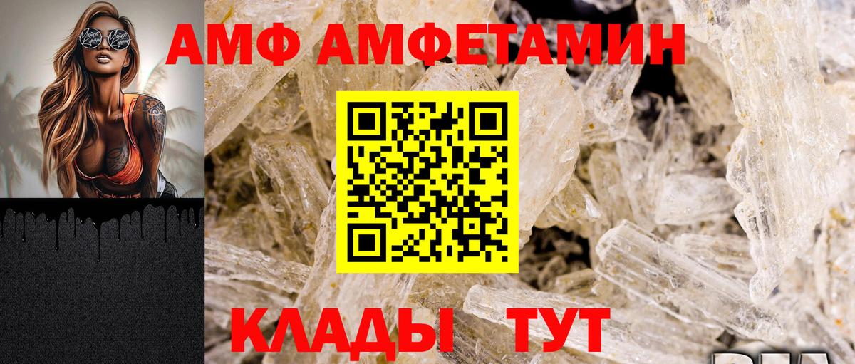 АМФЕТАМИН  АМФ Premium  Вход с VPN  Домодедово 