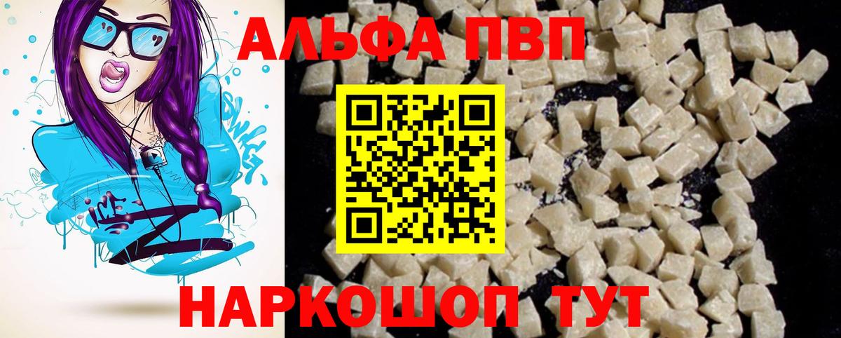 APVP кристаллы  Alpha-PVP  Домодедово  А ПВП мука  даркнет сайт  Вход с VPN  Alfa_PVP кристаллы 