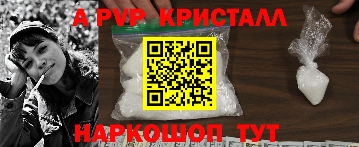 APVP VHQ  А ПВП Соль  Домодедово  Alpha-PVP СК КРИС 