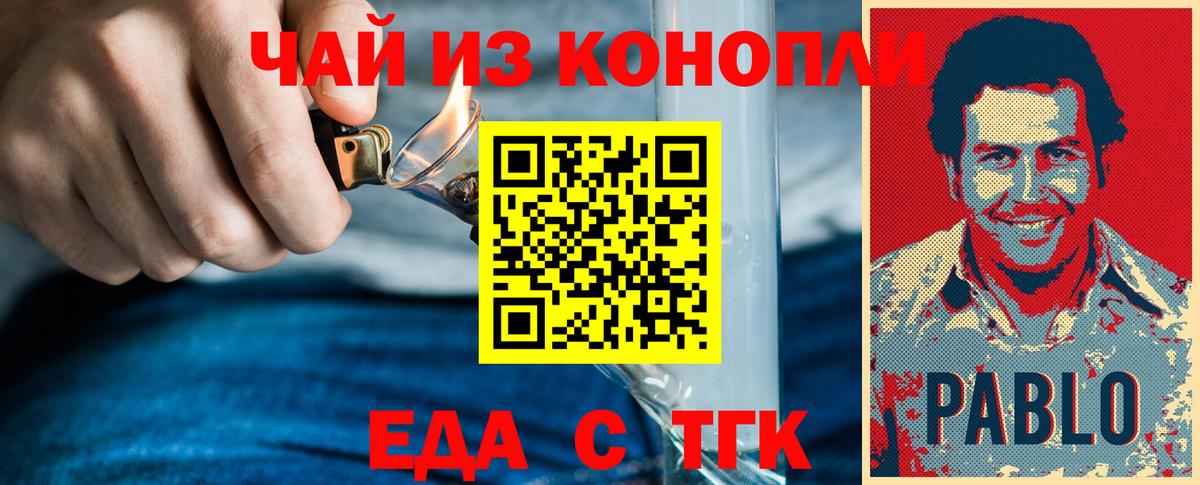 Canna-Cookies марихуана  Домодедово 