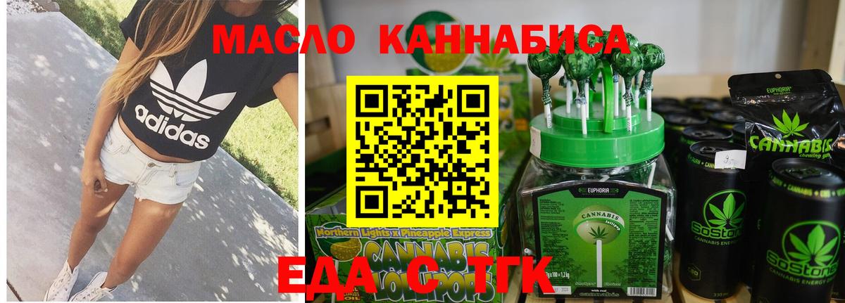 Canna-Cookies конопля  Вход с VPN  Домодедово 