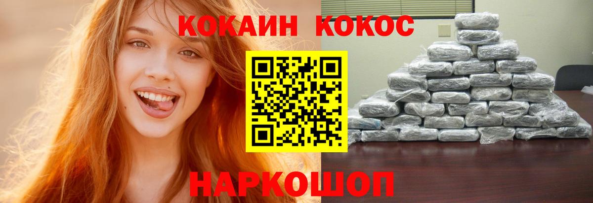 Cocaine 99%  КОКАИН Эквадор  COCAIN  Домодедово 