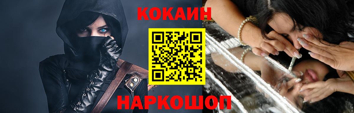 COCAIN Перу Домодедово