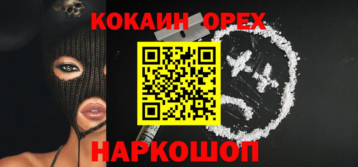 Cocaine Fish Scale Домодедово