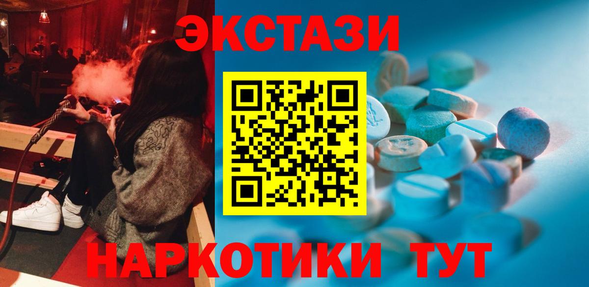 Экстази  MEGA как зайти  Вход с VPN  Домодедово  ЭКСТАЗИ Дубай 