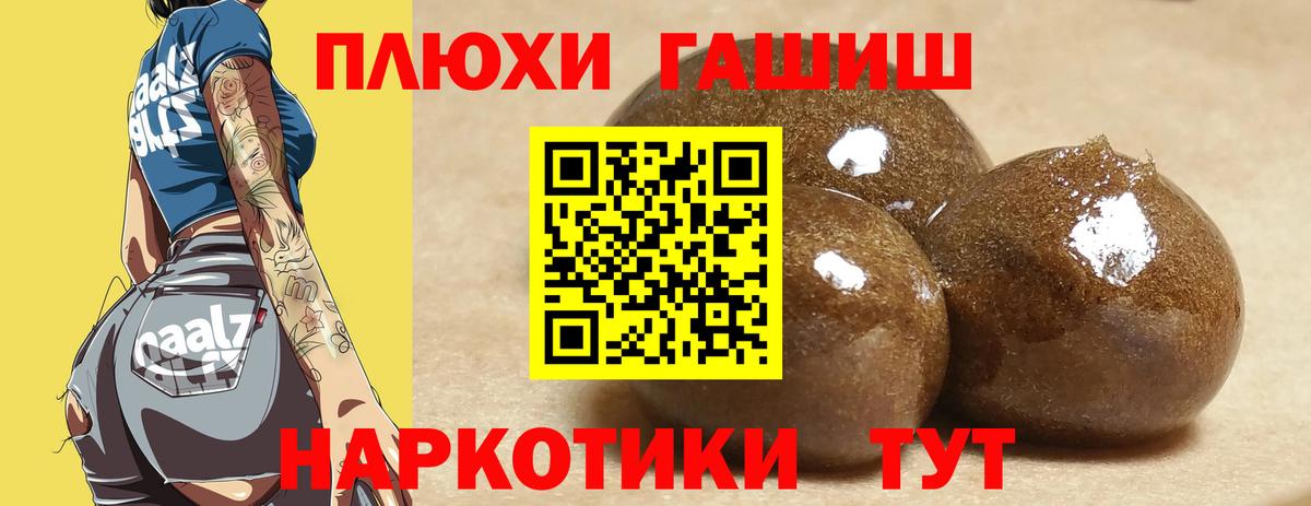 ГАШ гашик  Домодедово  ГАШ  Гашиш hashish 
