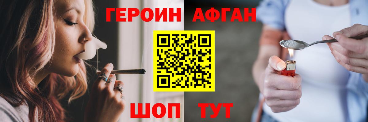ГЕРОИН VHQ Домодедово