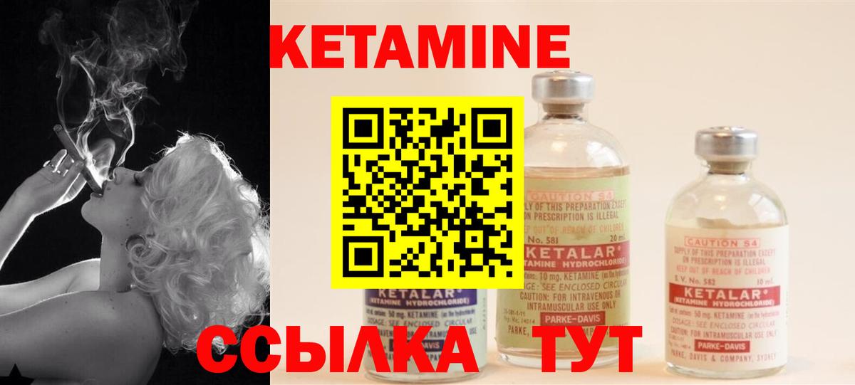 КЕТАМИН VHQ  Домодедово  даркнет формула  Кетамин ketamine 