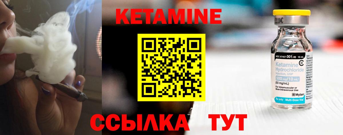 Кетамин ketamine Домодедово