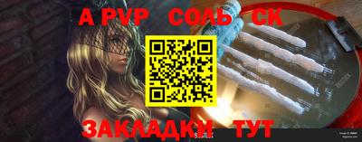 соль курить ск Волжский