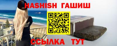 гашишное масло Будённовск