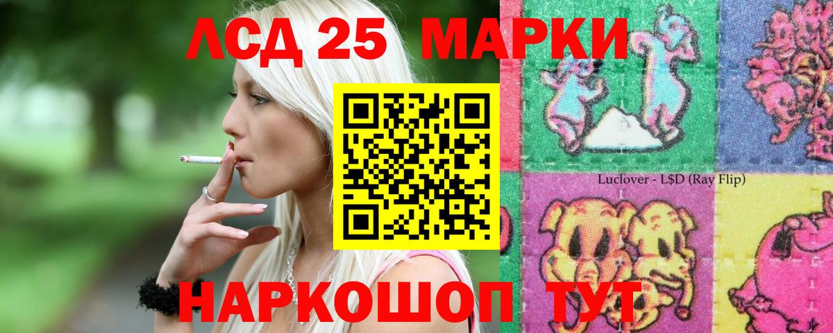Лсд 25 экстази кислота  Вход с VPN  LSD-25 экстази ecstasy  MEGA как зайти  Домодедово 