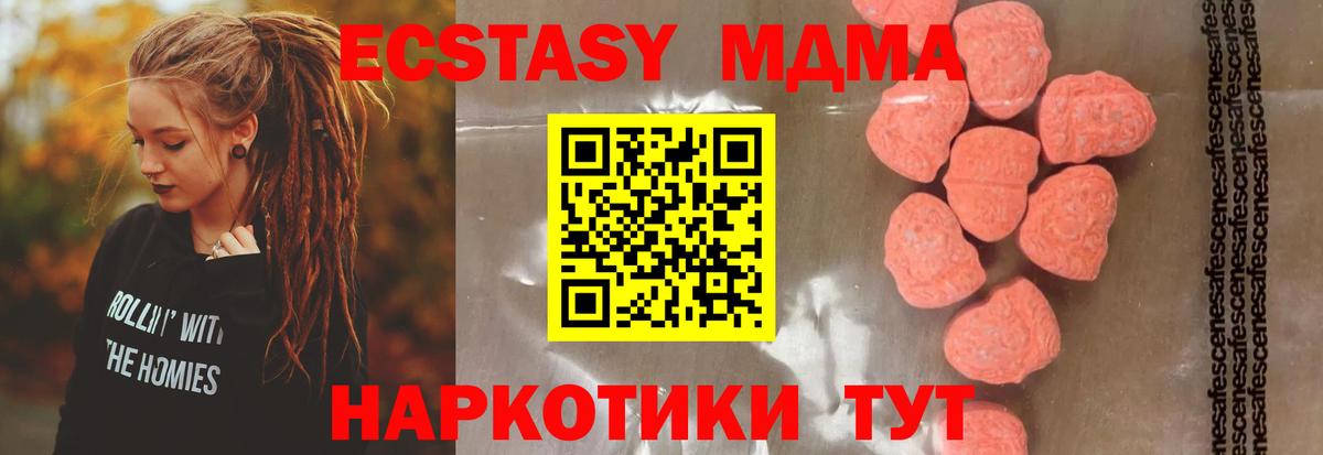 МДМА Molly  Домодедово  MDMA Molly 