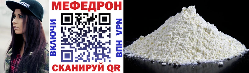 МЕФ VHQ  где купить   Домодедово 