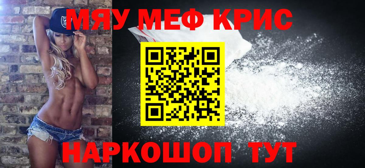 Меф  Домодедово