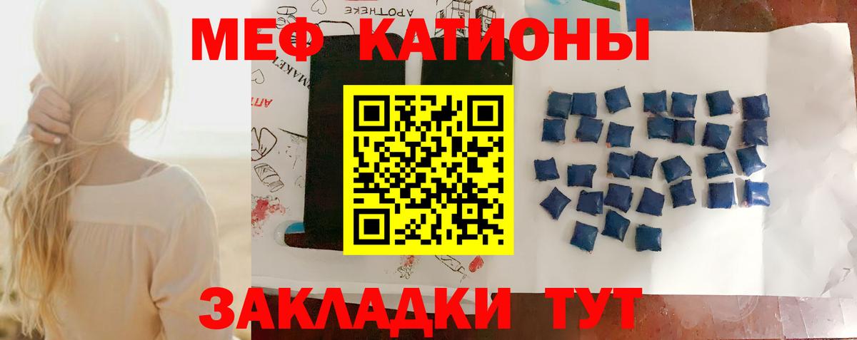 Меф кристаллы Домодедово