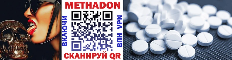 купить наркотик  Домодедово  МЕТАДОН кристалл 