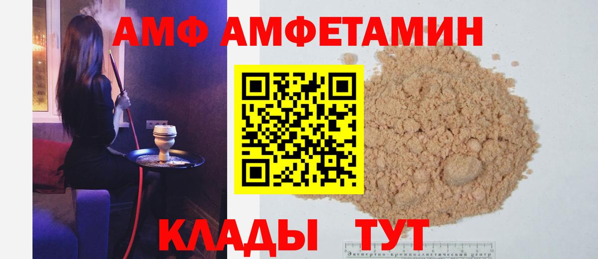 МЕТАМФЕТАМИН Methamphetamine Домодедово