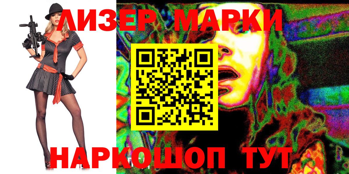 Наркотические марки 1,5мг  где купить наркоту  Домодедово  Вход с VPN  Наркотические марки 1,5мг 