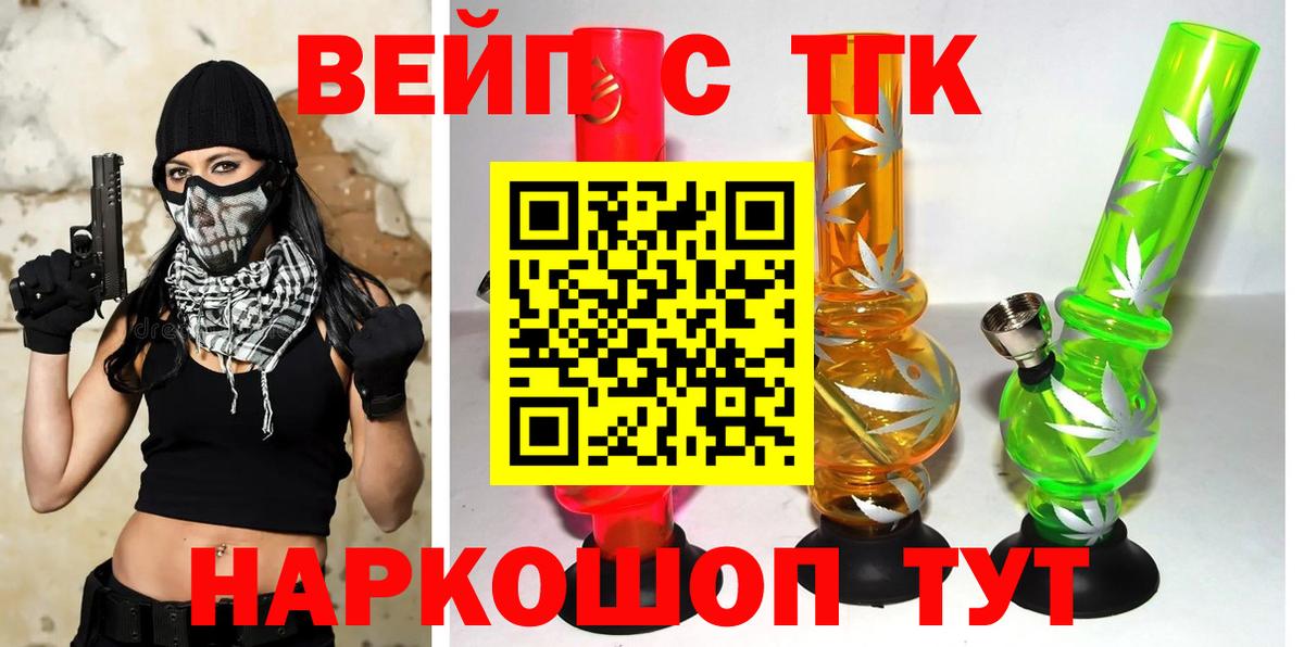 ТГК Wax  Вход с VPN  Домодедово 