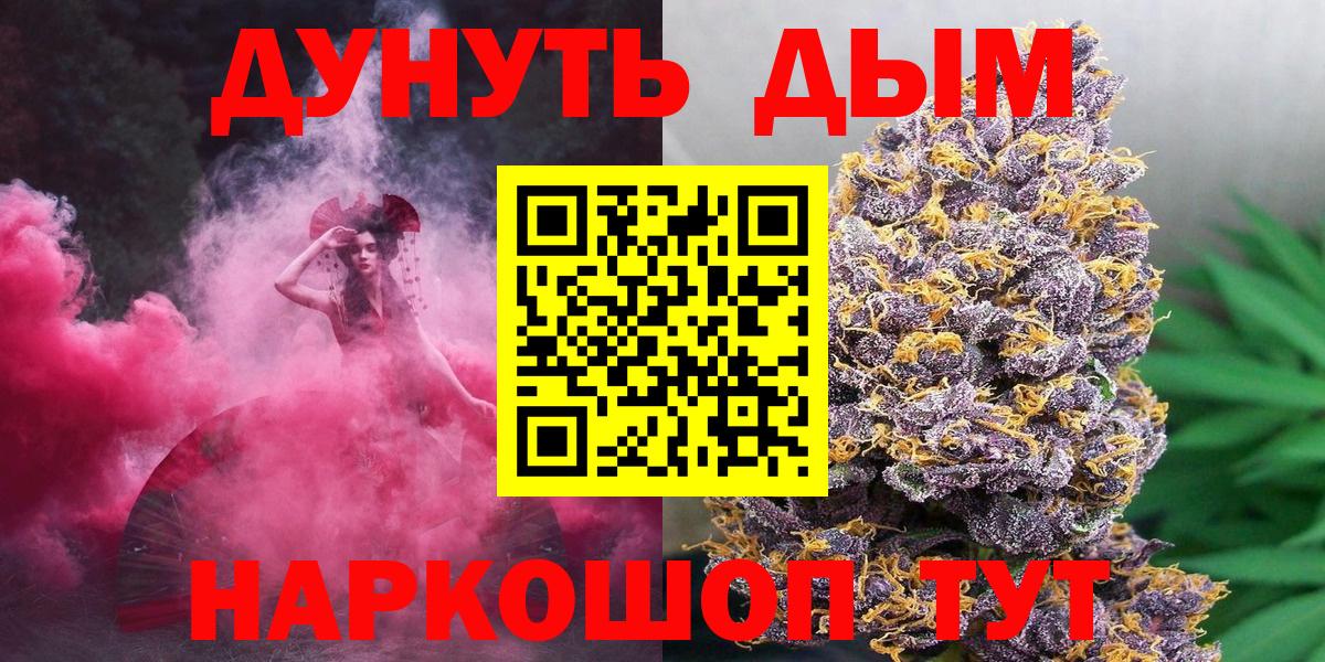 Конопля тримм  Каннабис конопля  Бошки Шишки White Widow  Домодедово  МАРИХУАНА AK-47 